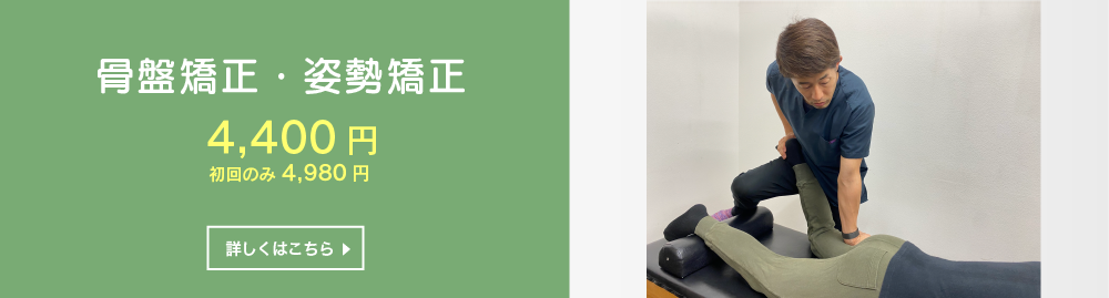 元八幡通り江東区南砂の整骨院 元八整骨院 元八幡通り江東区南砂の整骨院 元八整骨院